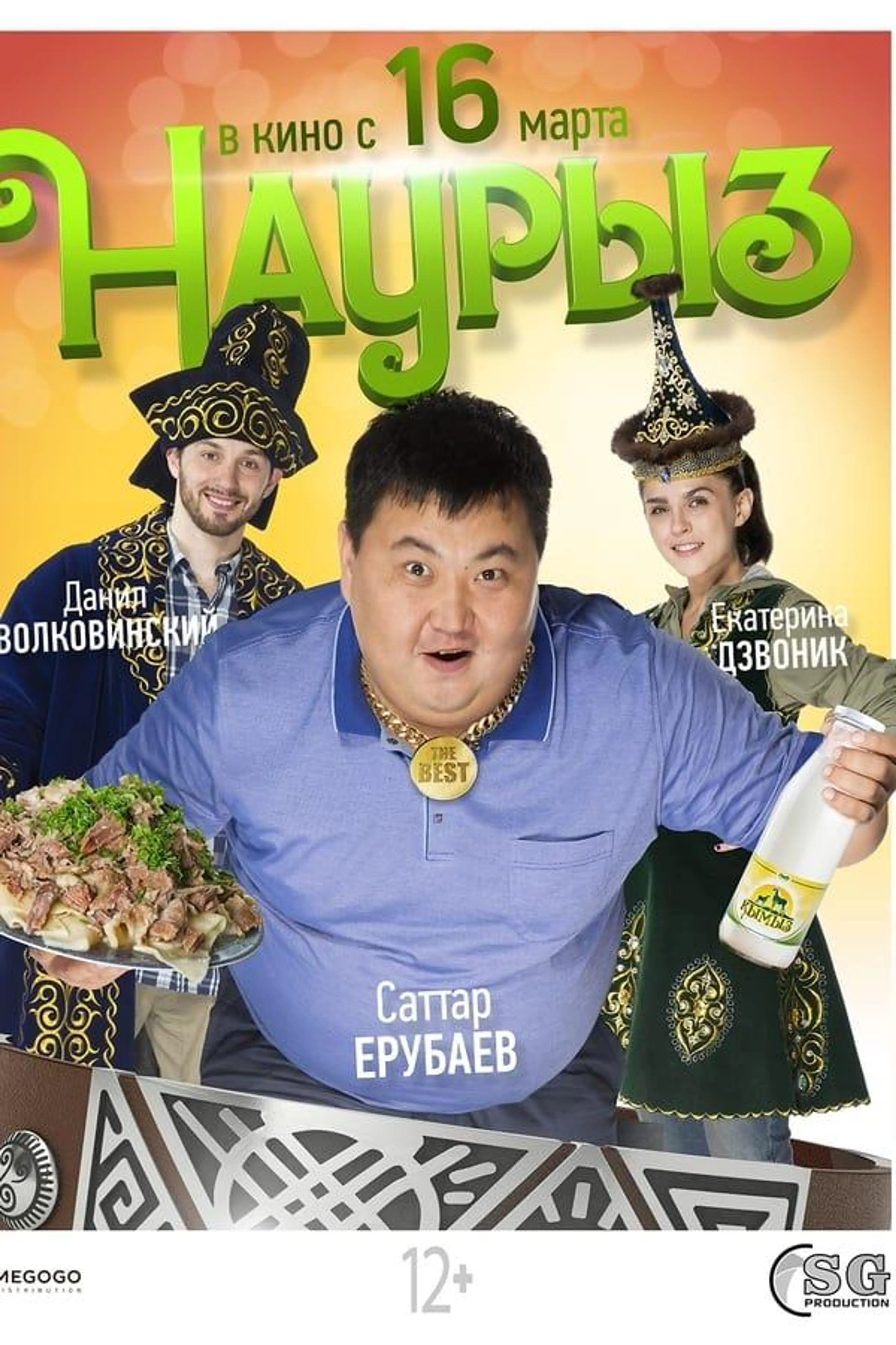 Nauryz