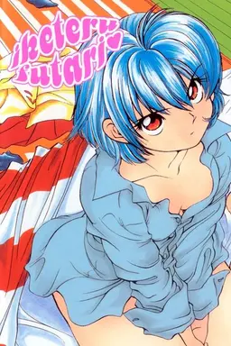 Iketeru Futari Season 1