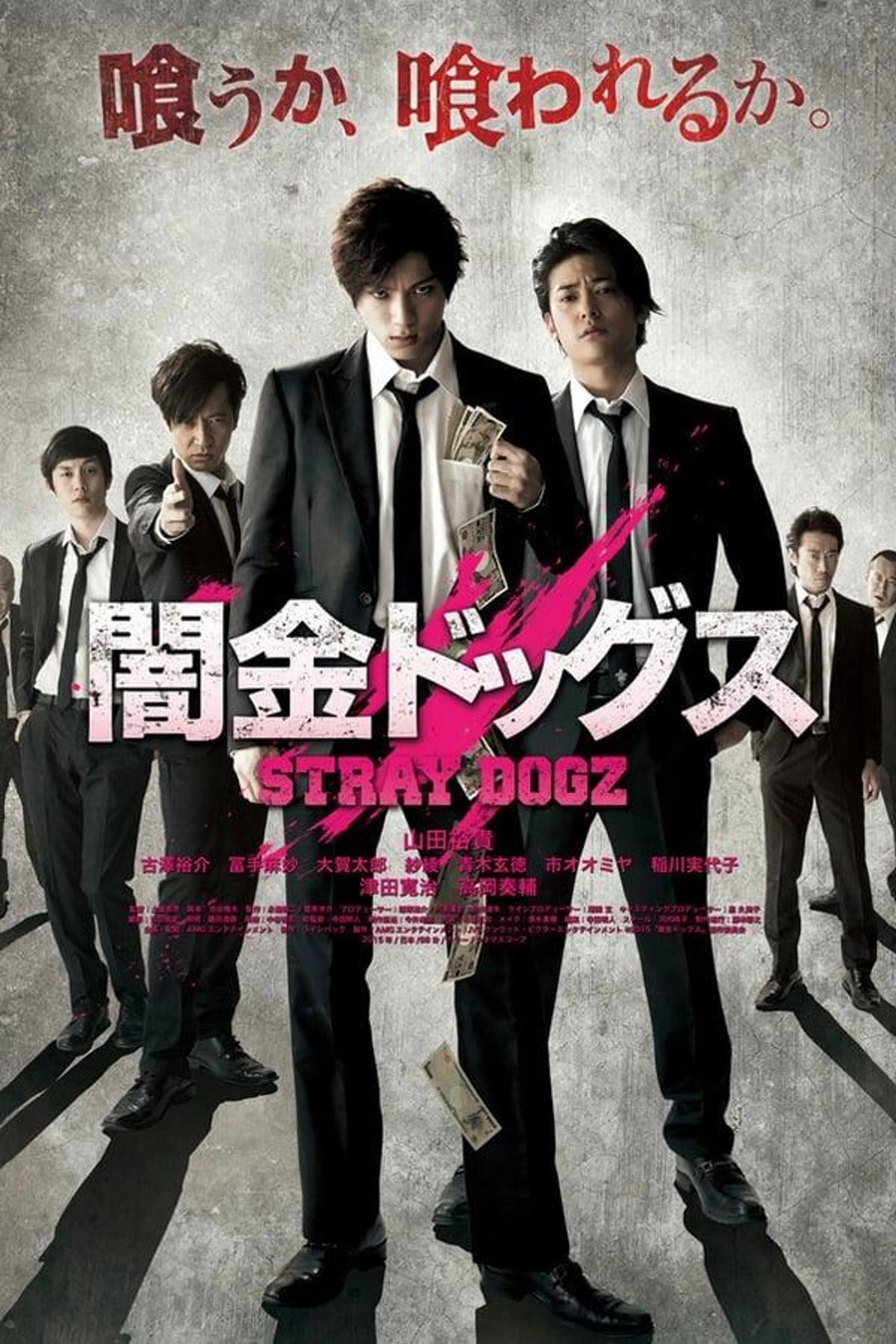 Stray Dogz
