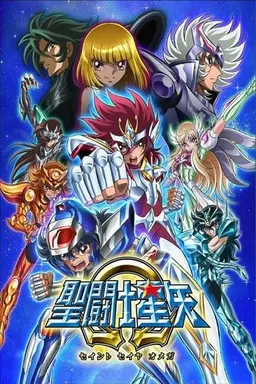 Saint Seiya Omega Season 1