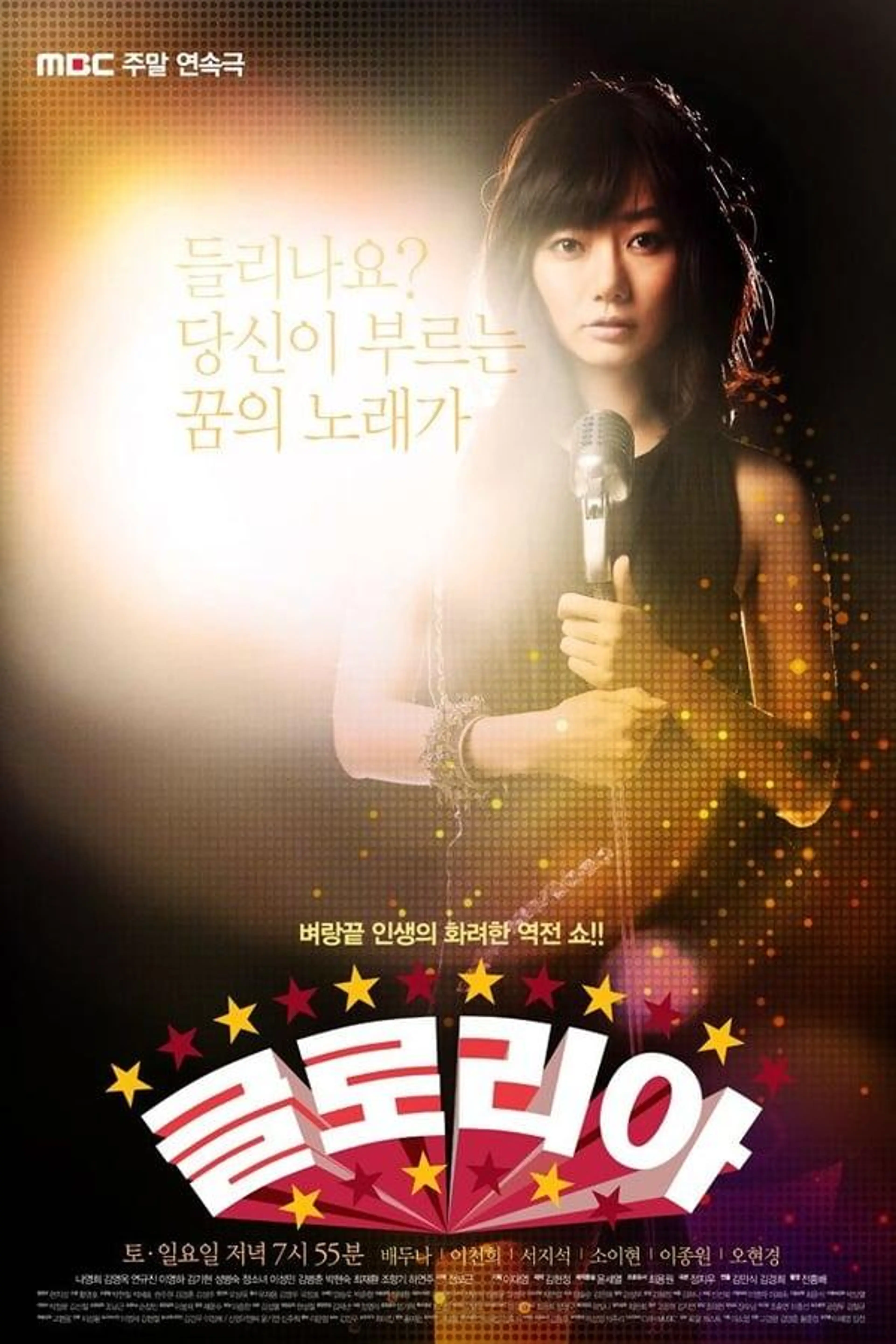 Gloria Season 1
