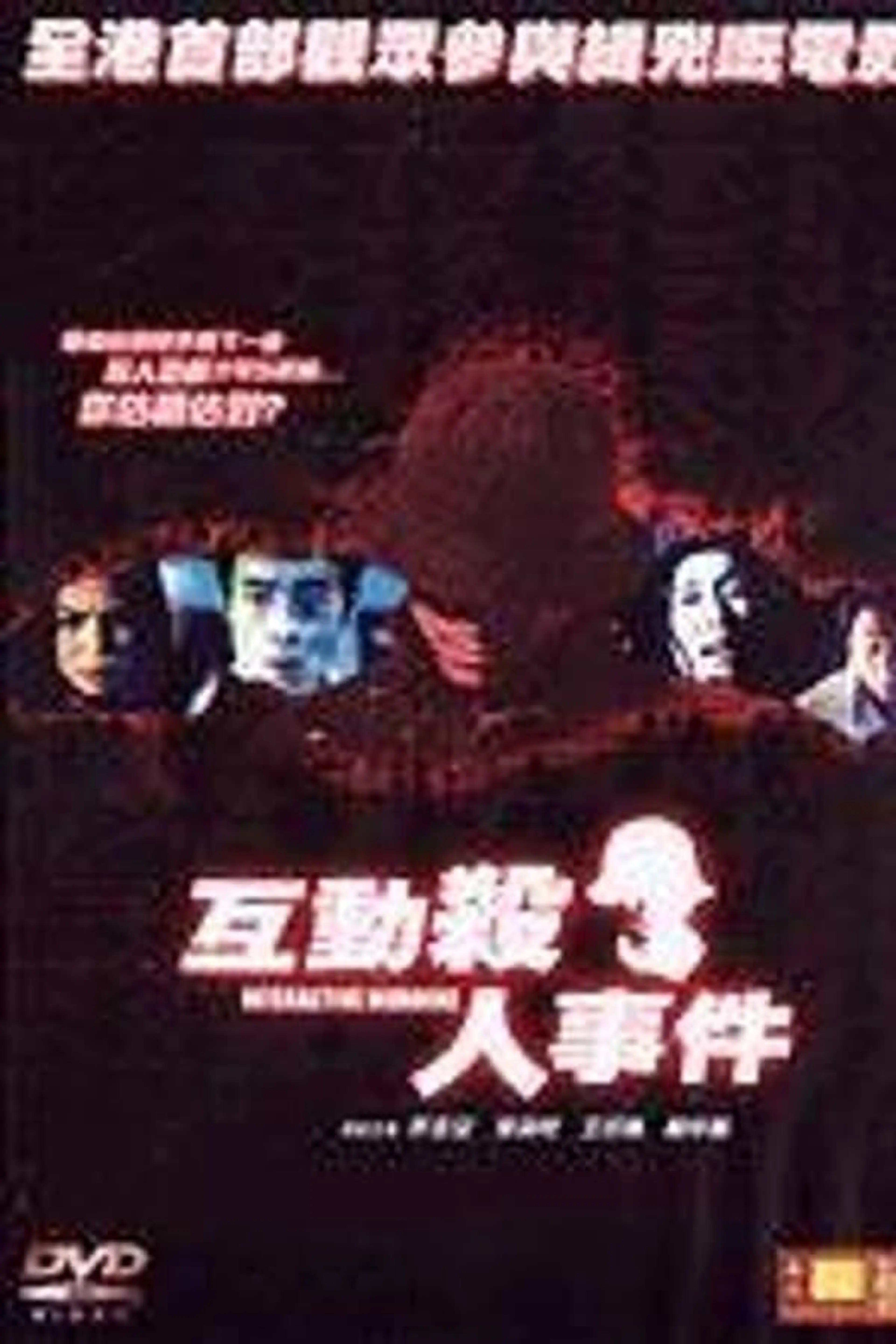 Interactive Murders