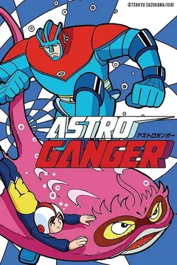Astroganger Season 1