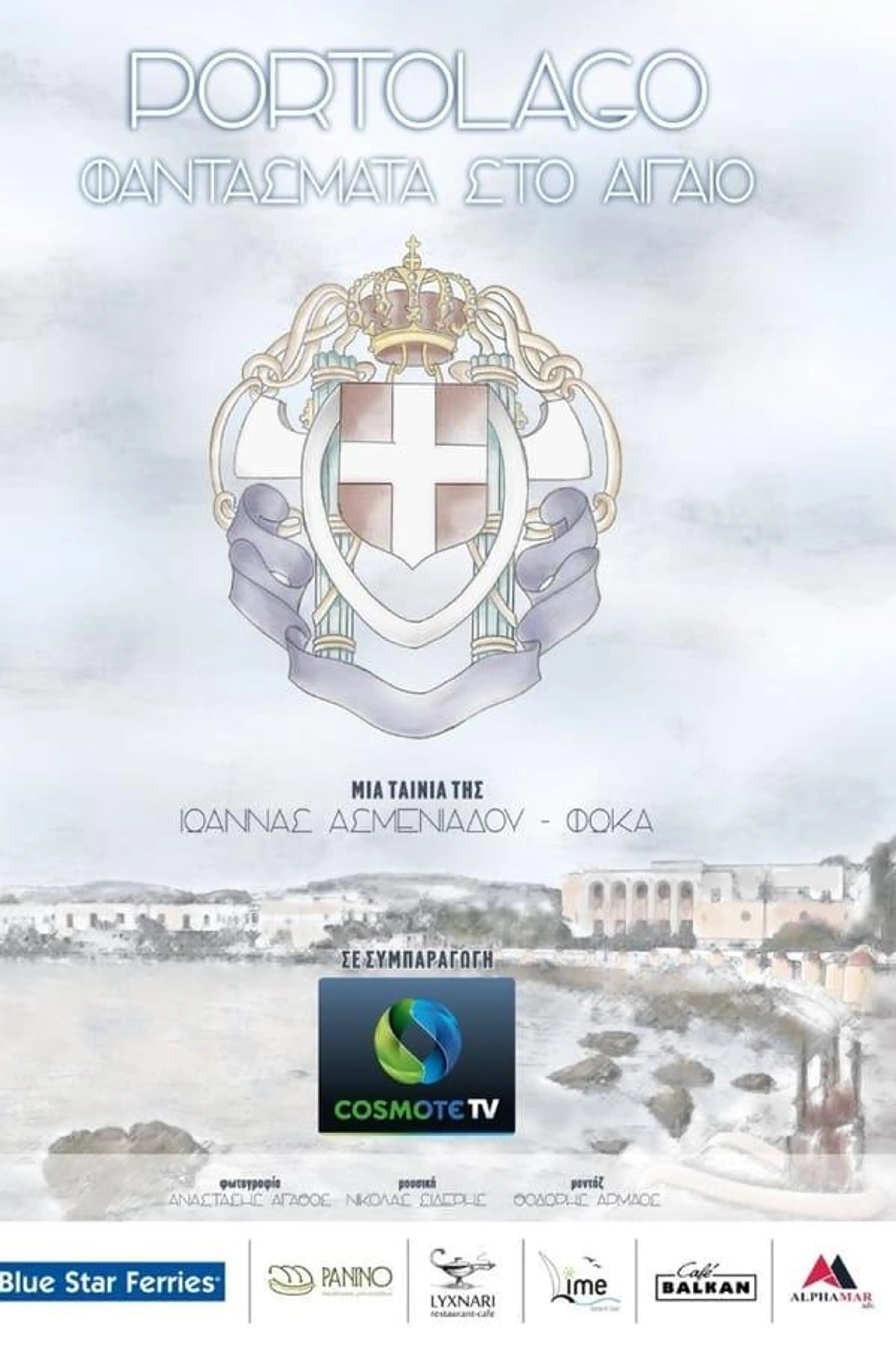 Portolago: Ghosts in the Aegean