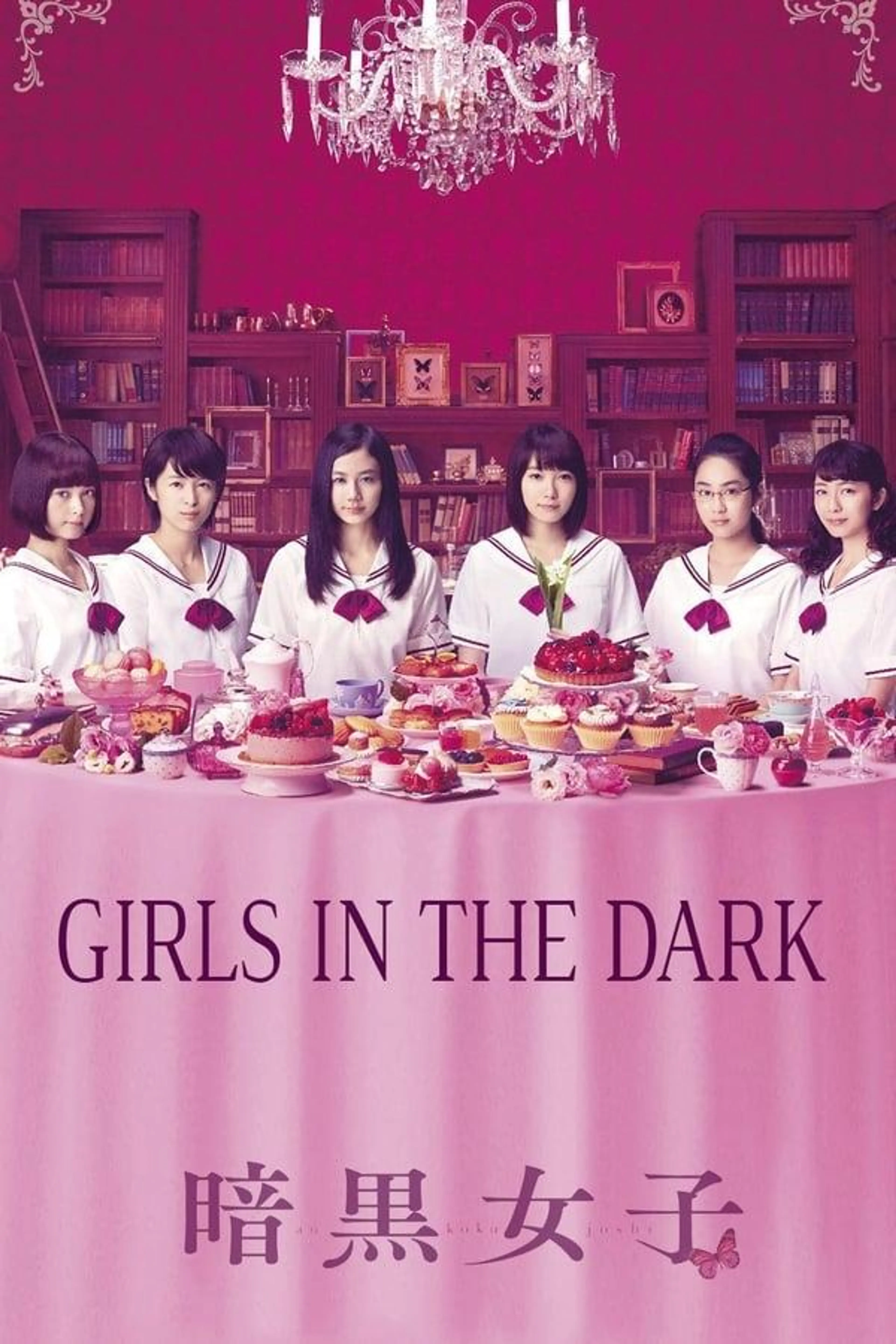 The Dark Maidens