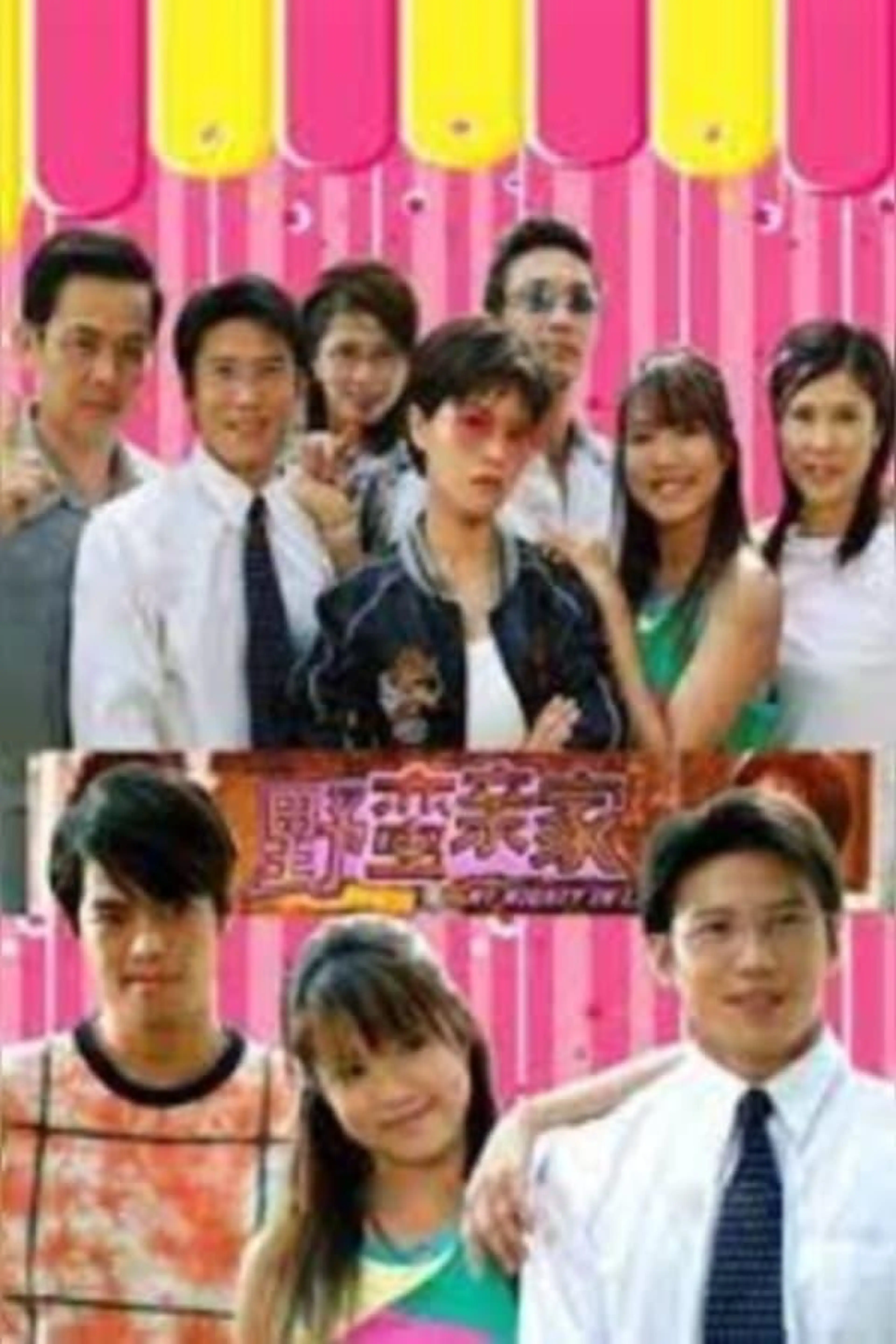 My Mighty-in-Laws Season 1