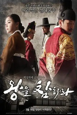 Behead the King
