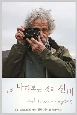 Just To See - A Mystery