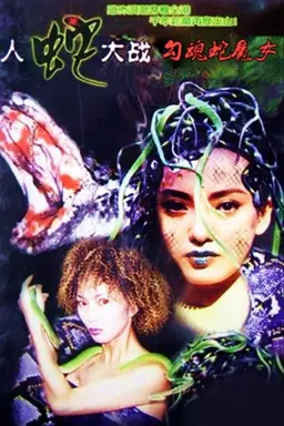 Devil Snake Girl