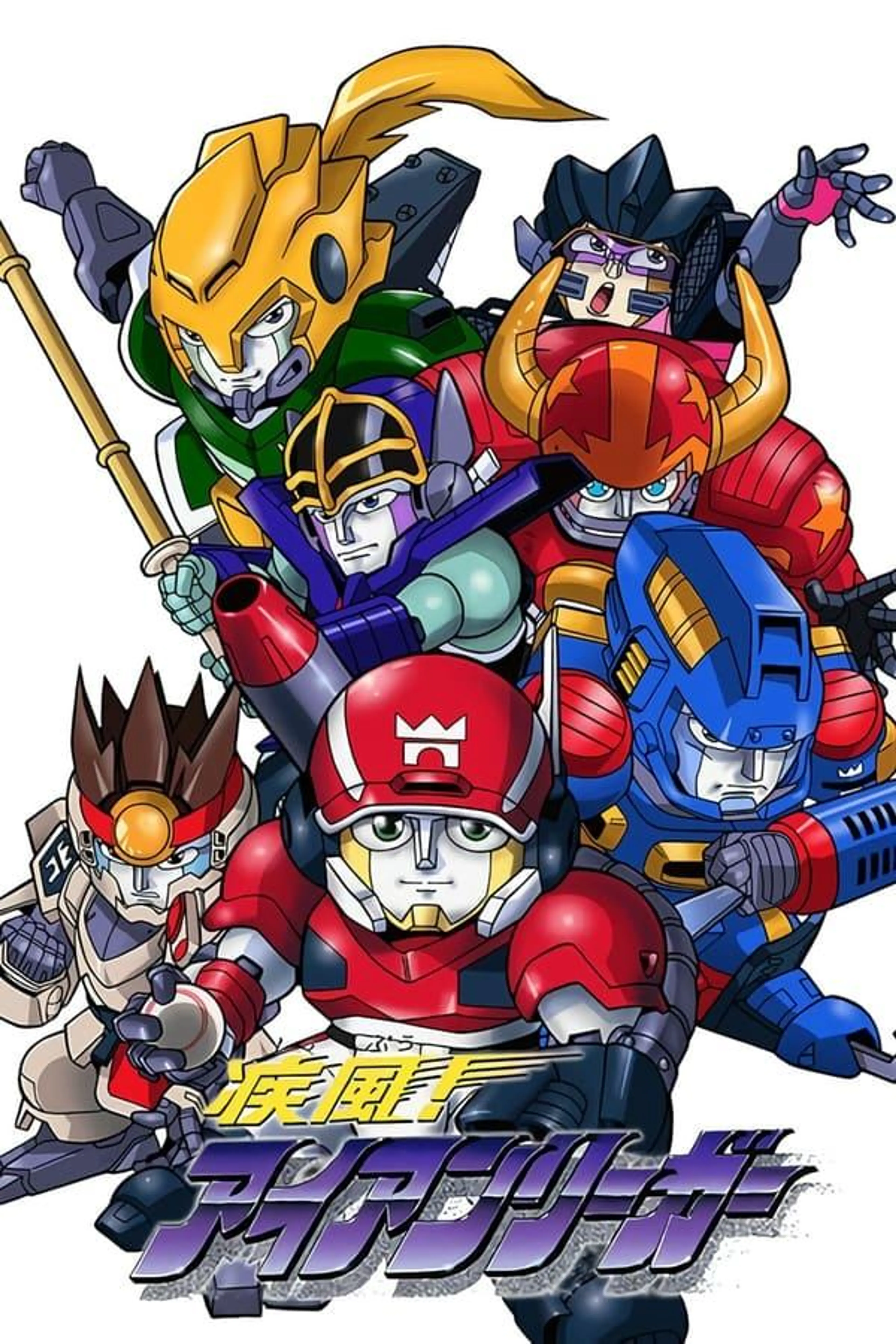 Shippuu! Iron Leaguer Specials