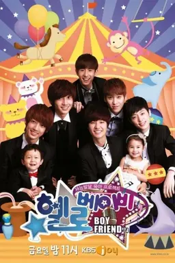 Hello Baby SHINee's Hello Baby