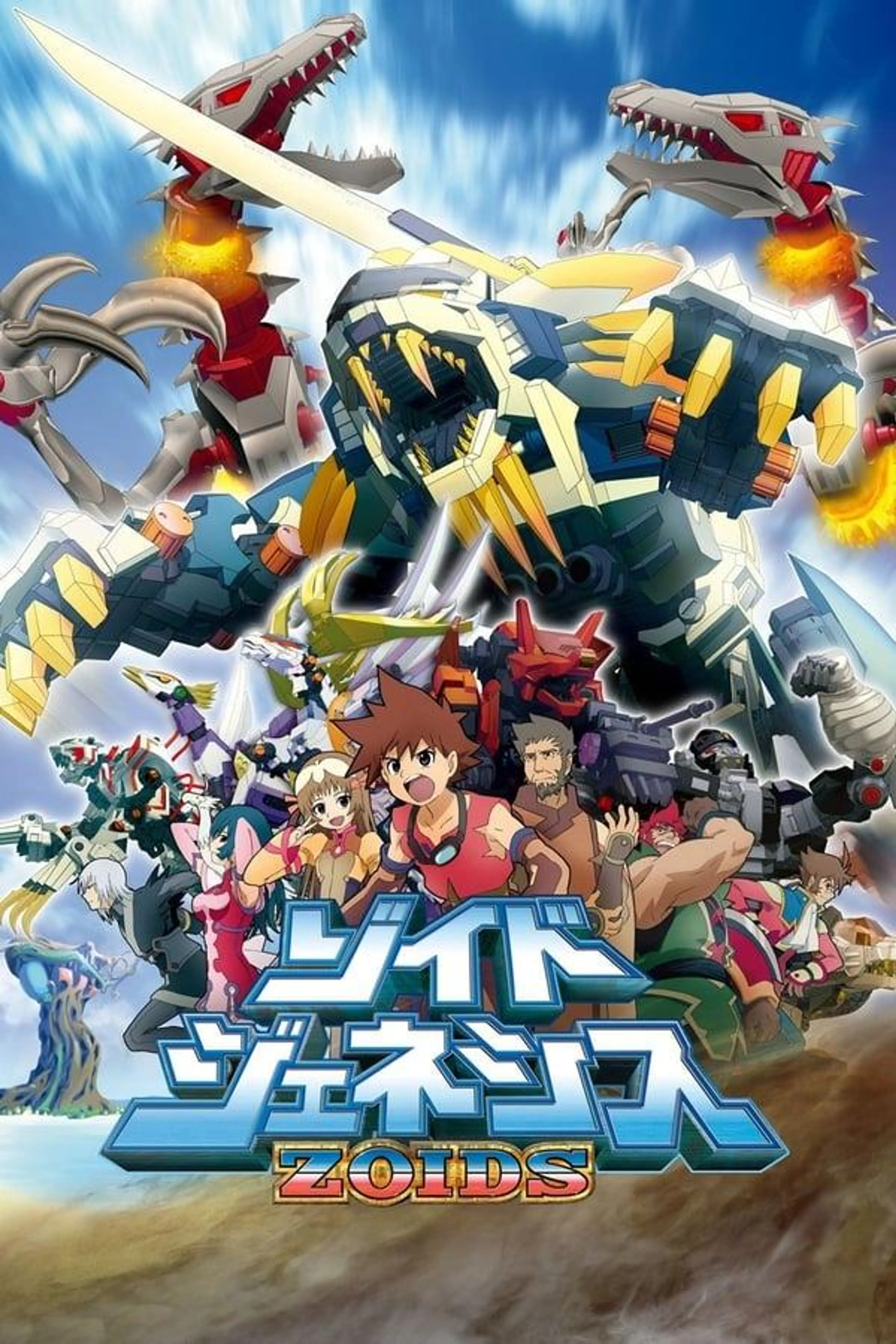 Zoids: Genesis Season 1