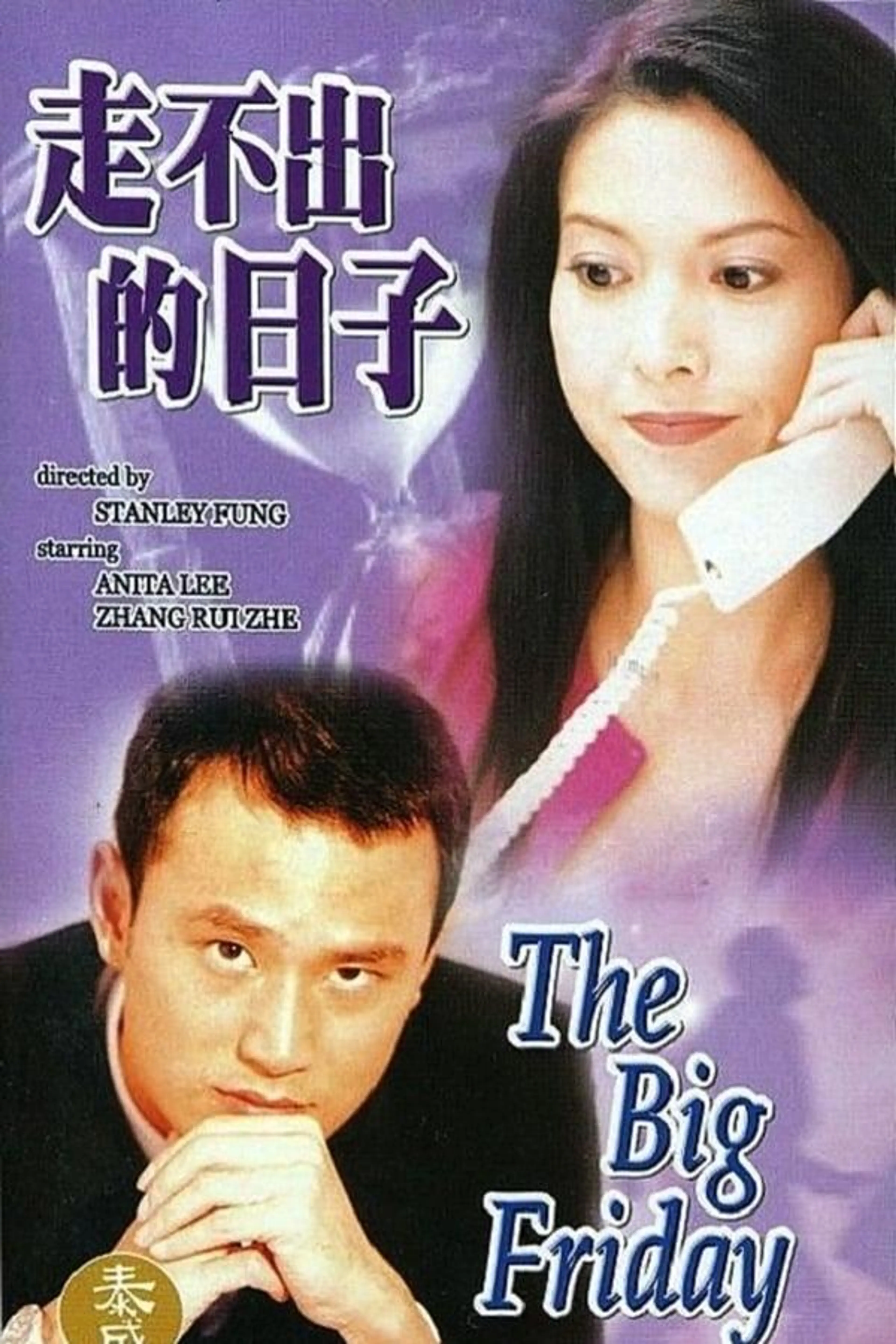 The Big Friday