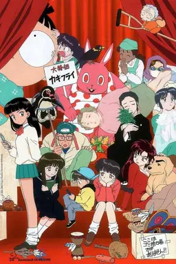 Rumiko Takahashi Anthology Season 1