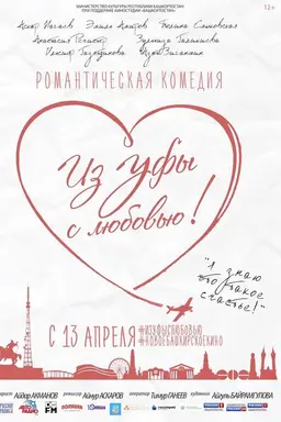 From Ufa with Love
