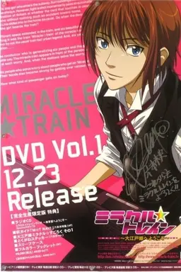 Miracle Train: Ooedo-sen e Youkoso Season 1