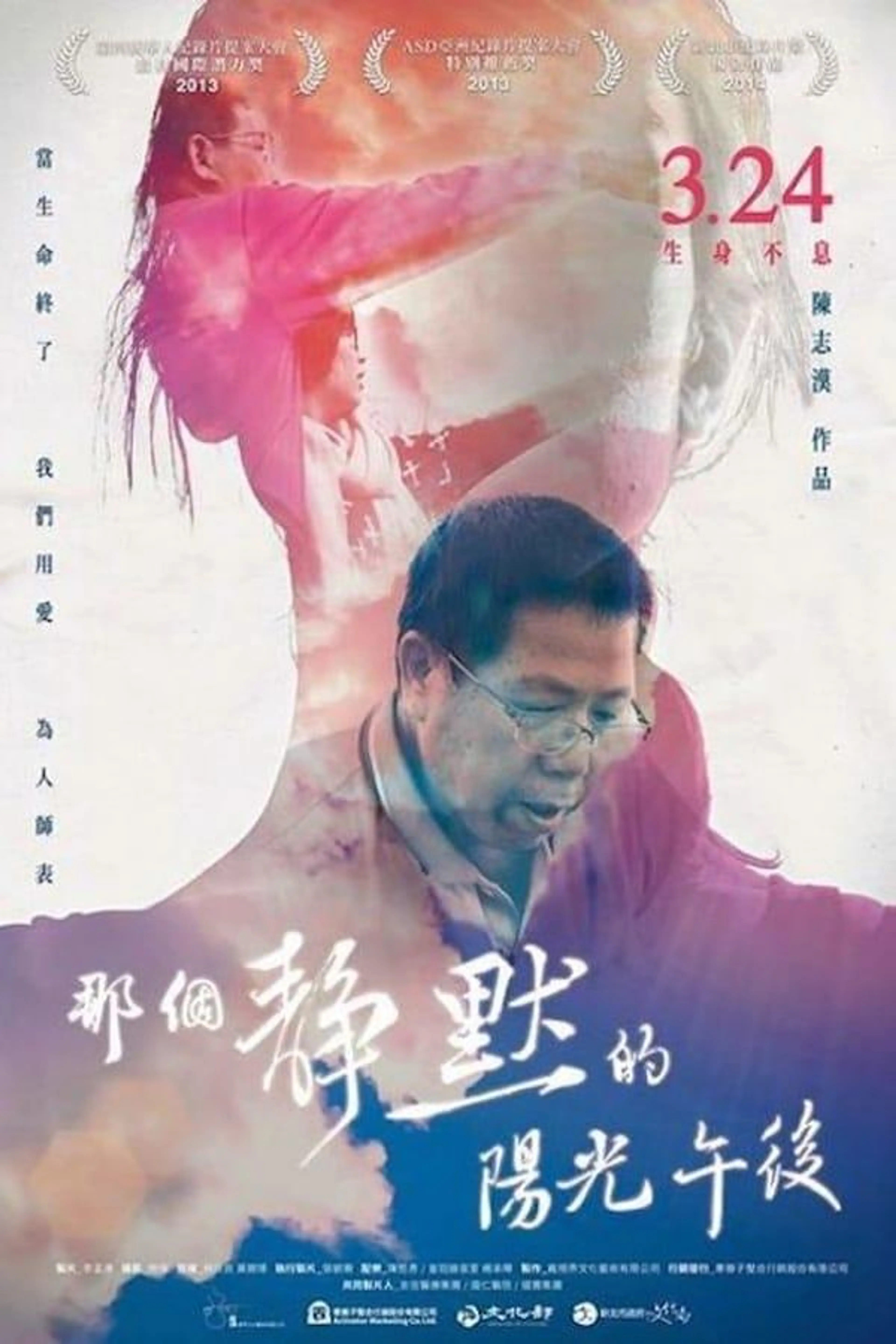 The Silent Teacher