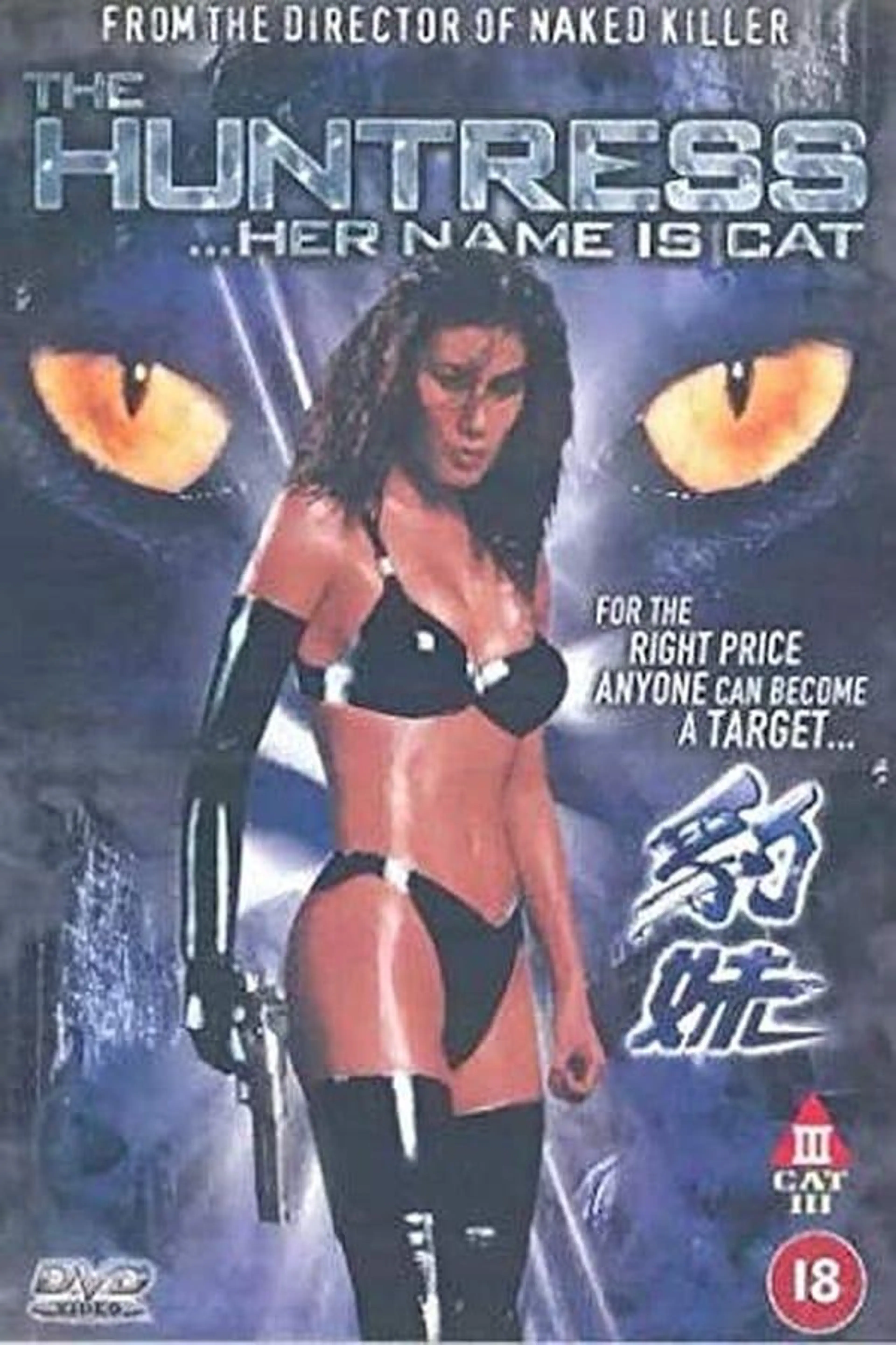 Her Name is Cat