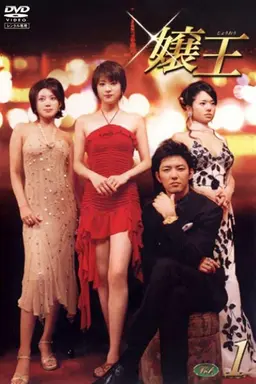 Jyouou Jyouou Virgin
