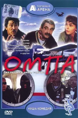 Ompa
