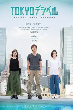 Tokyo Decibels