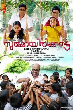 Sukhamayirikkatte