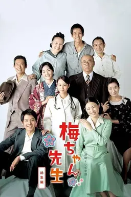 Umechan Sensei Specials