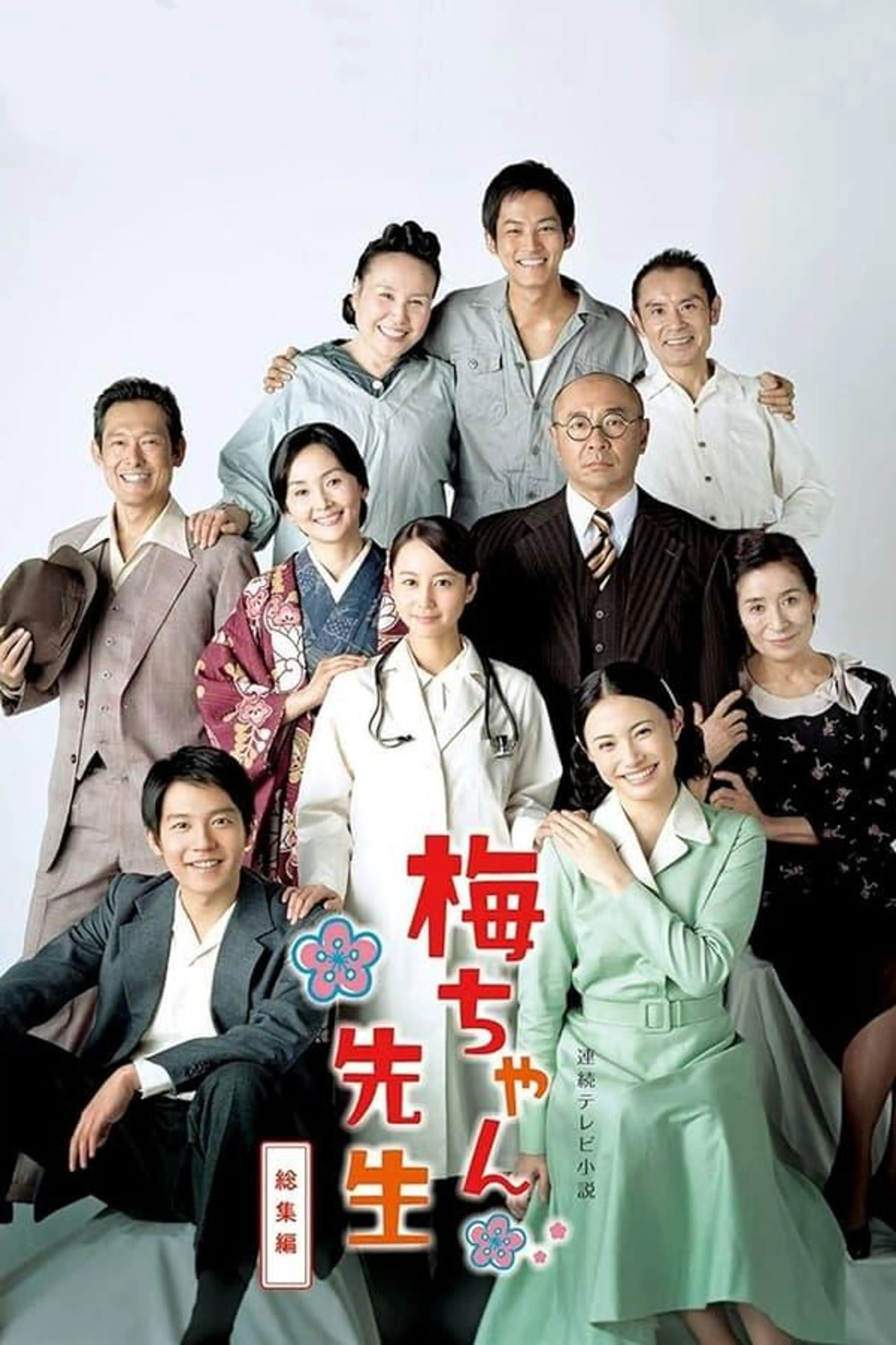 Umechan Sensei Specials