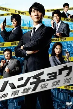 Hancho Season 2