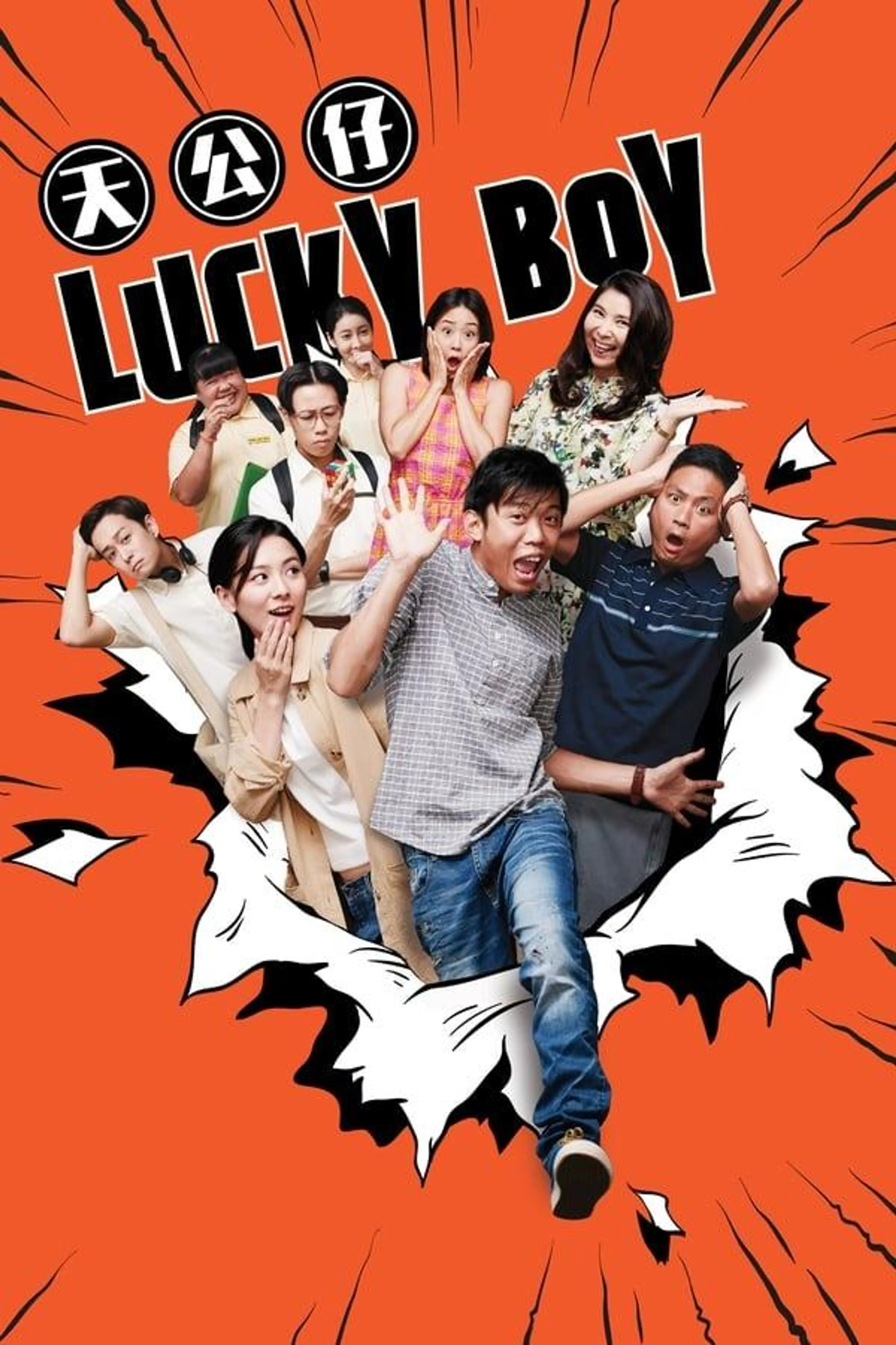 Lucky Boy