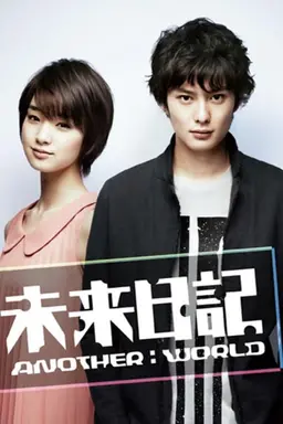 Future Diary Another World Season 01