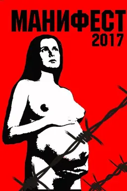 Manifest 2017
