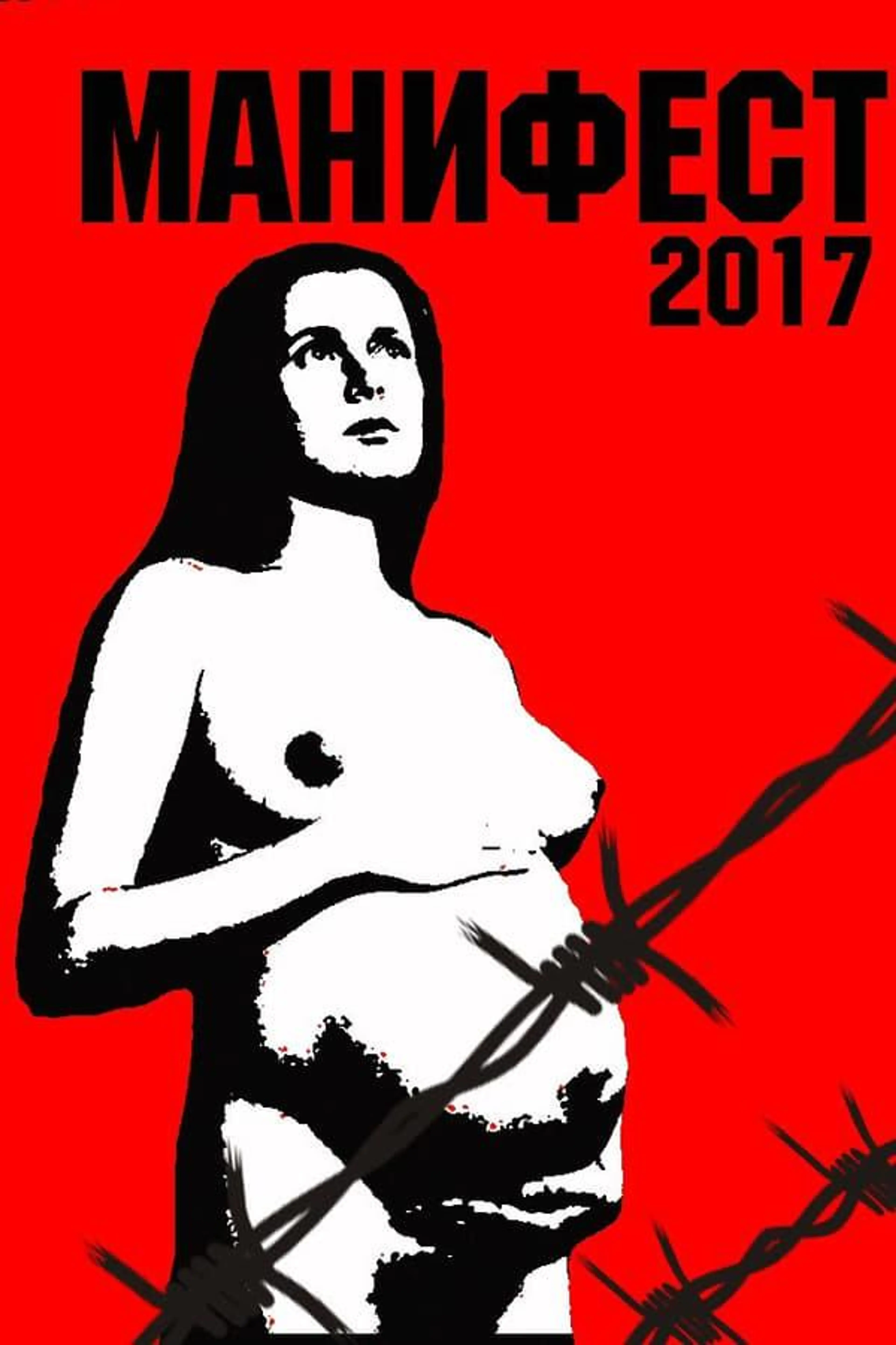Manifest 2017