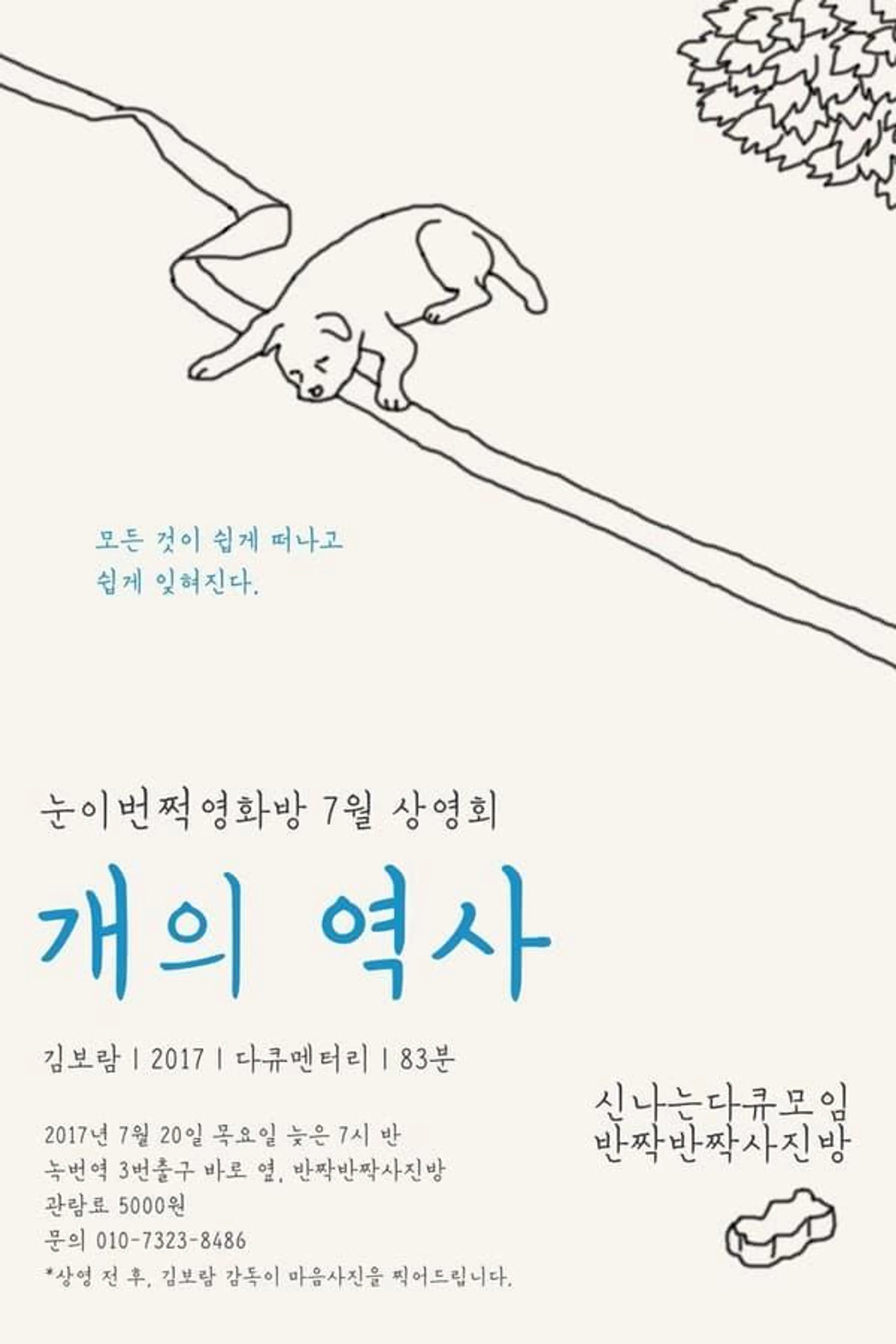 Baek-gu