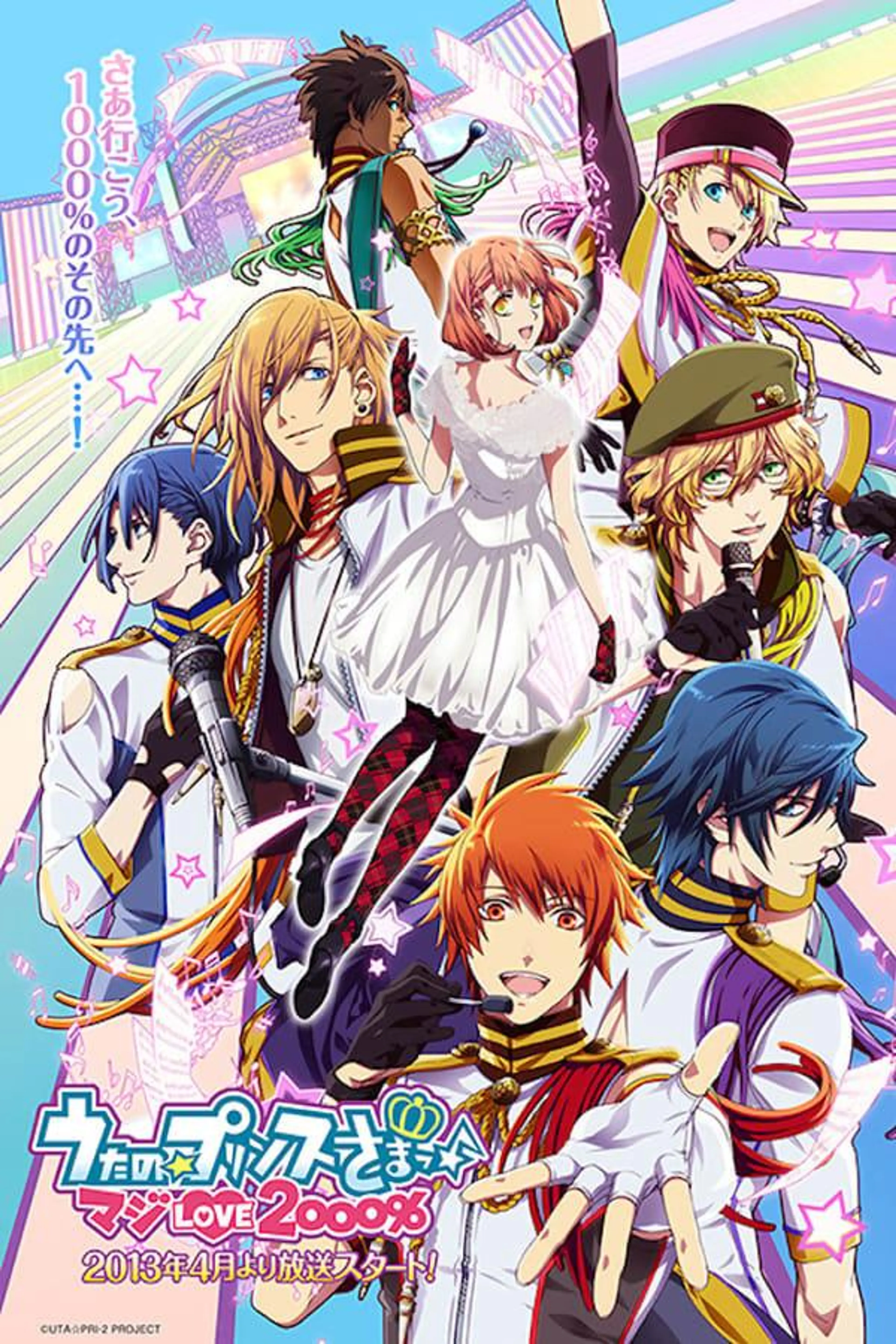 Uta no Prince-sama Specials