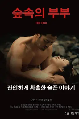 The End