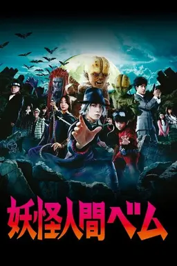 Humanoid Monster Bem Season 1
