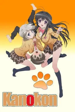 Kanokon Specials