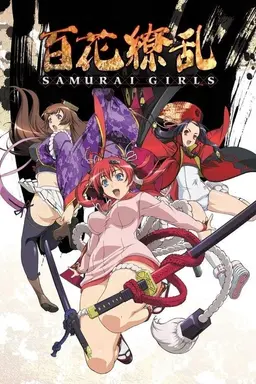 Samurai Girls Specials