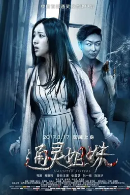 Haunted Sisters