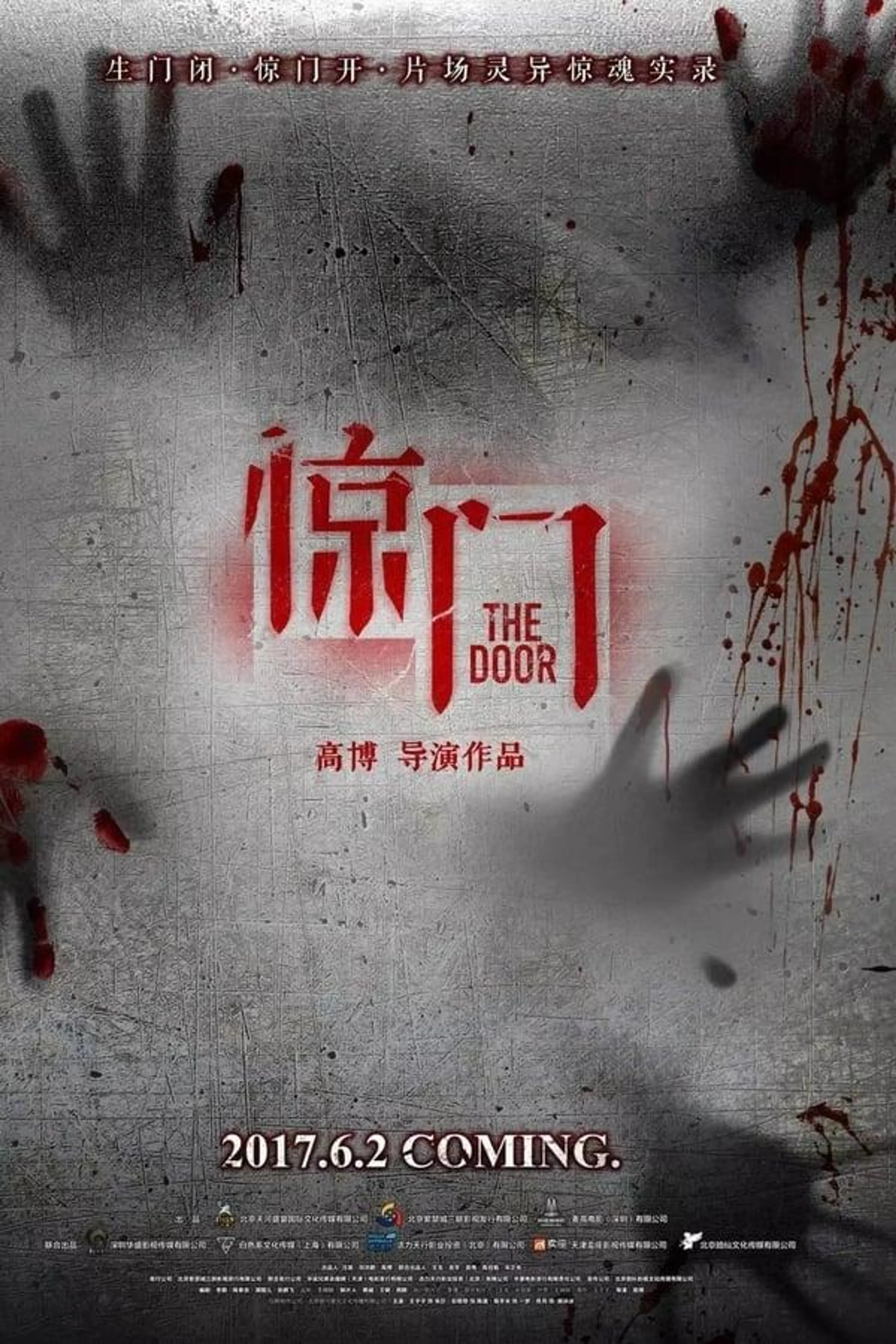 The Door
