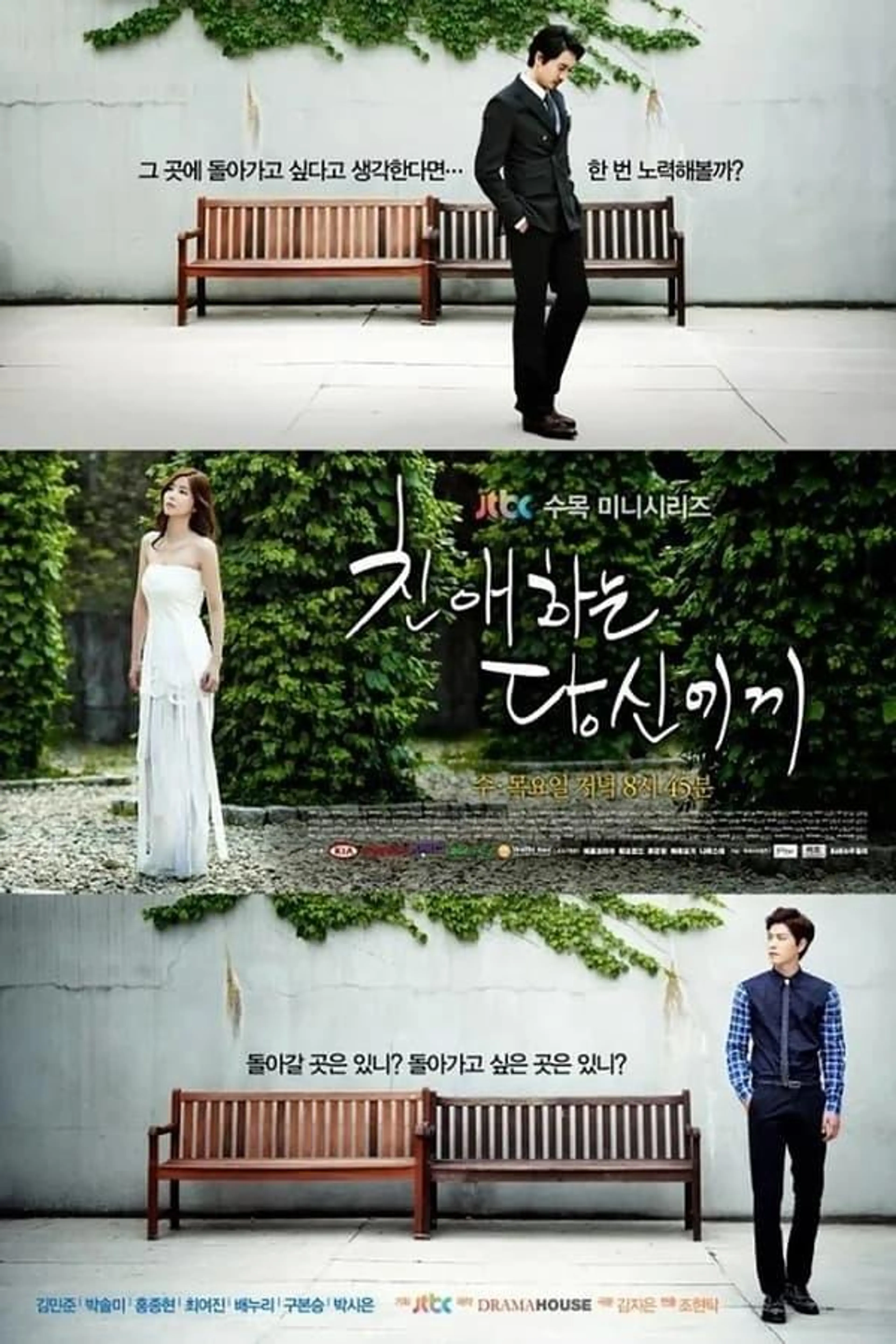 Beloved Season 1