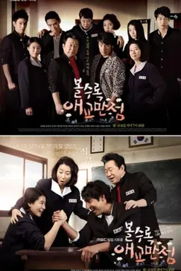 Cutie Pie Season 1