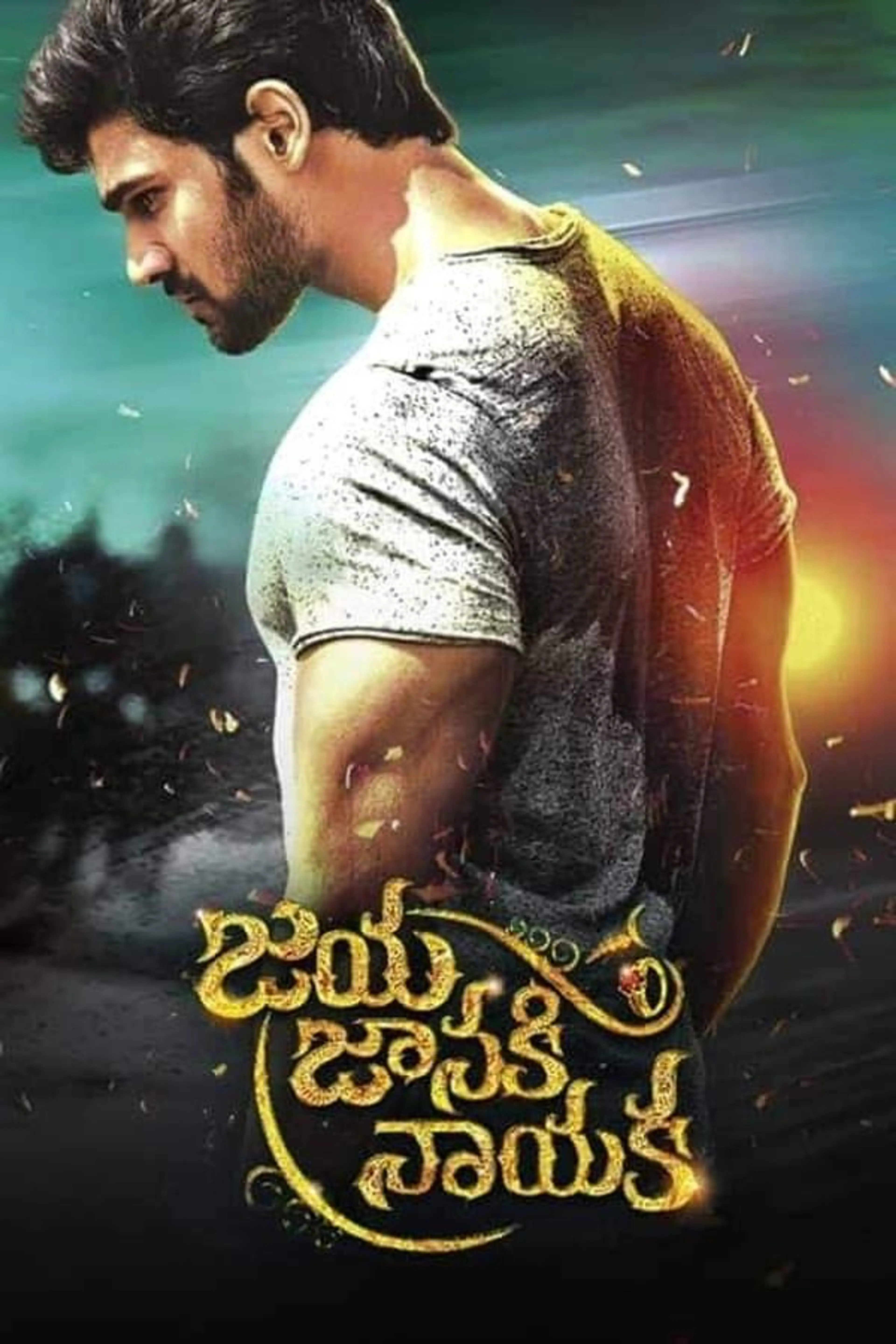 Jaya Janaki Nayaka