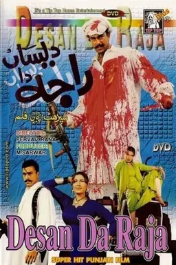 Desan da raja