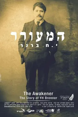 The Awakener: The Story of YH Brenner