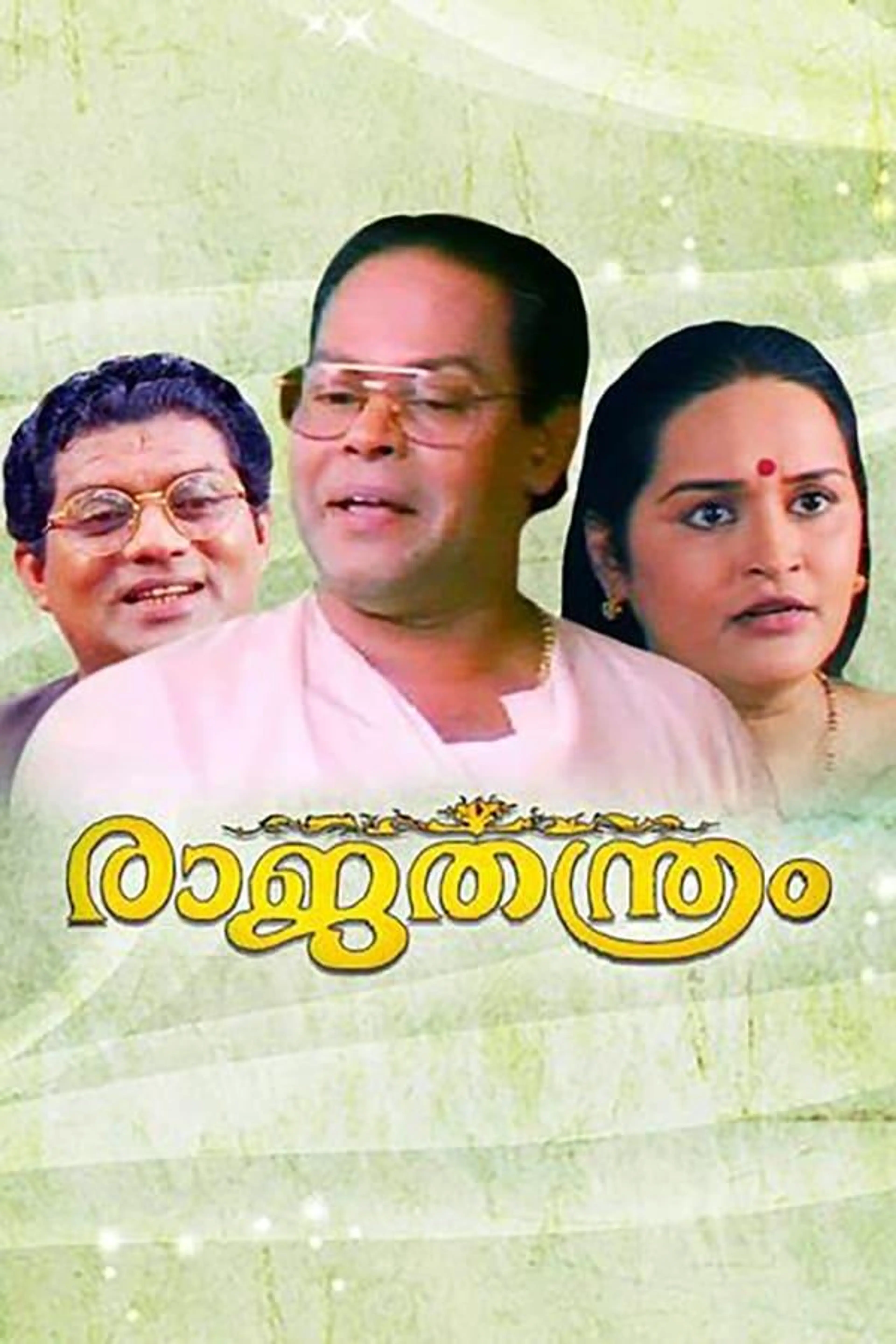Rajathanthram