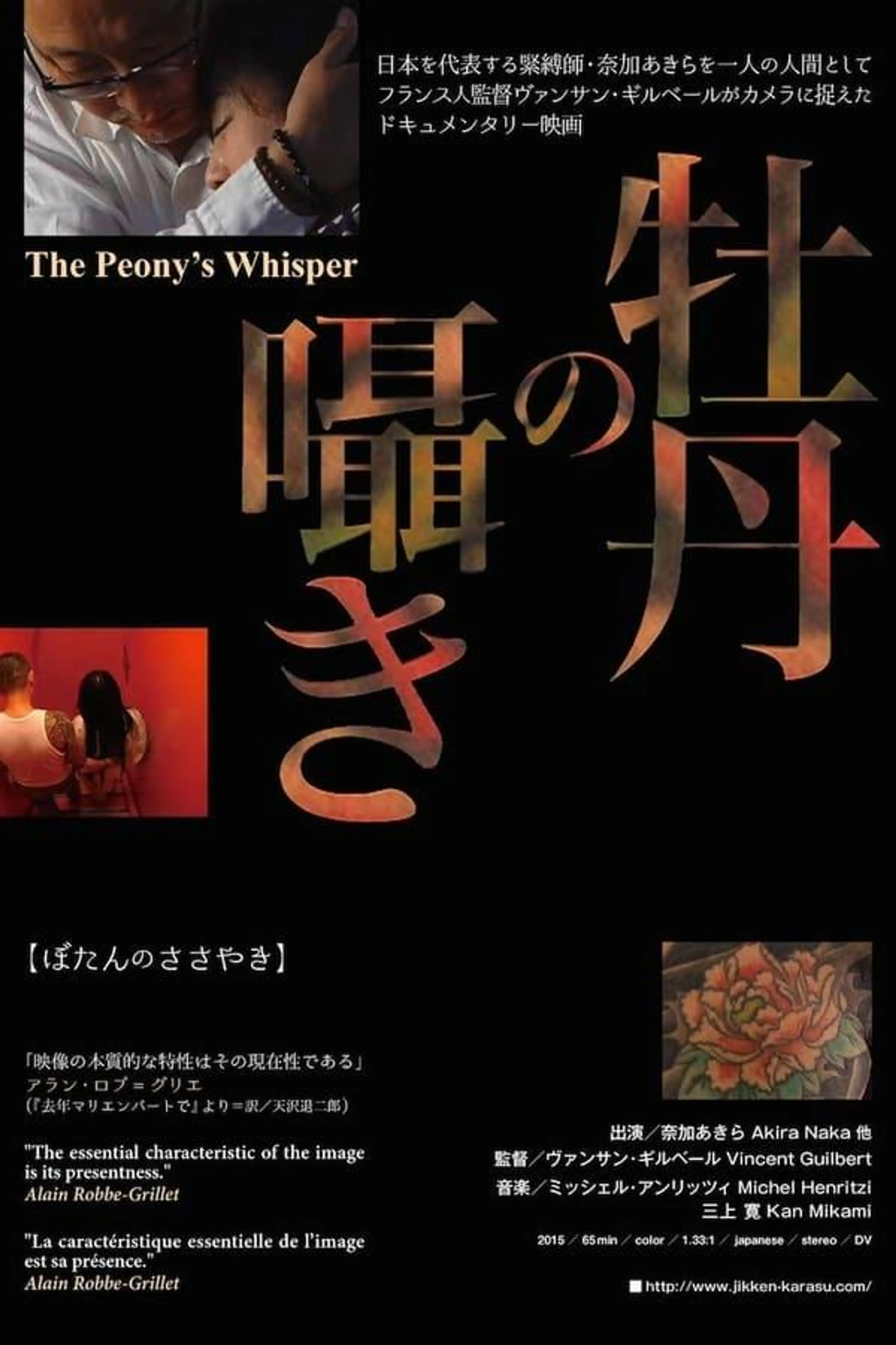 The Peony's whisper