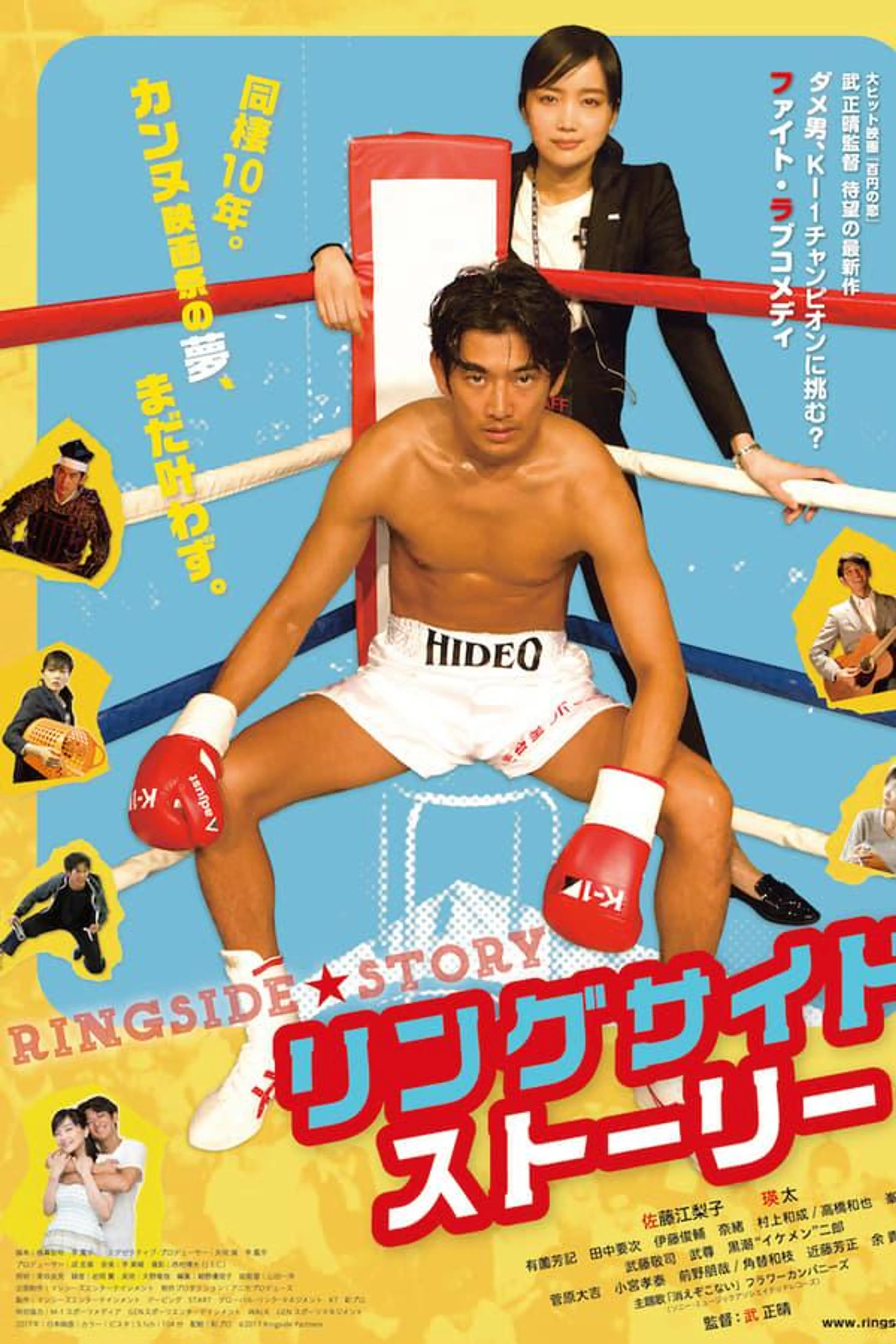 Ringside Story