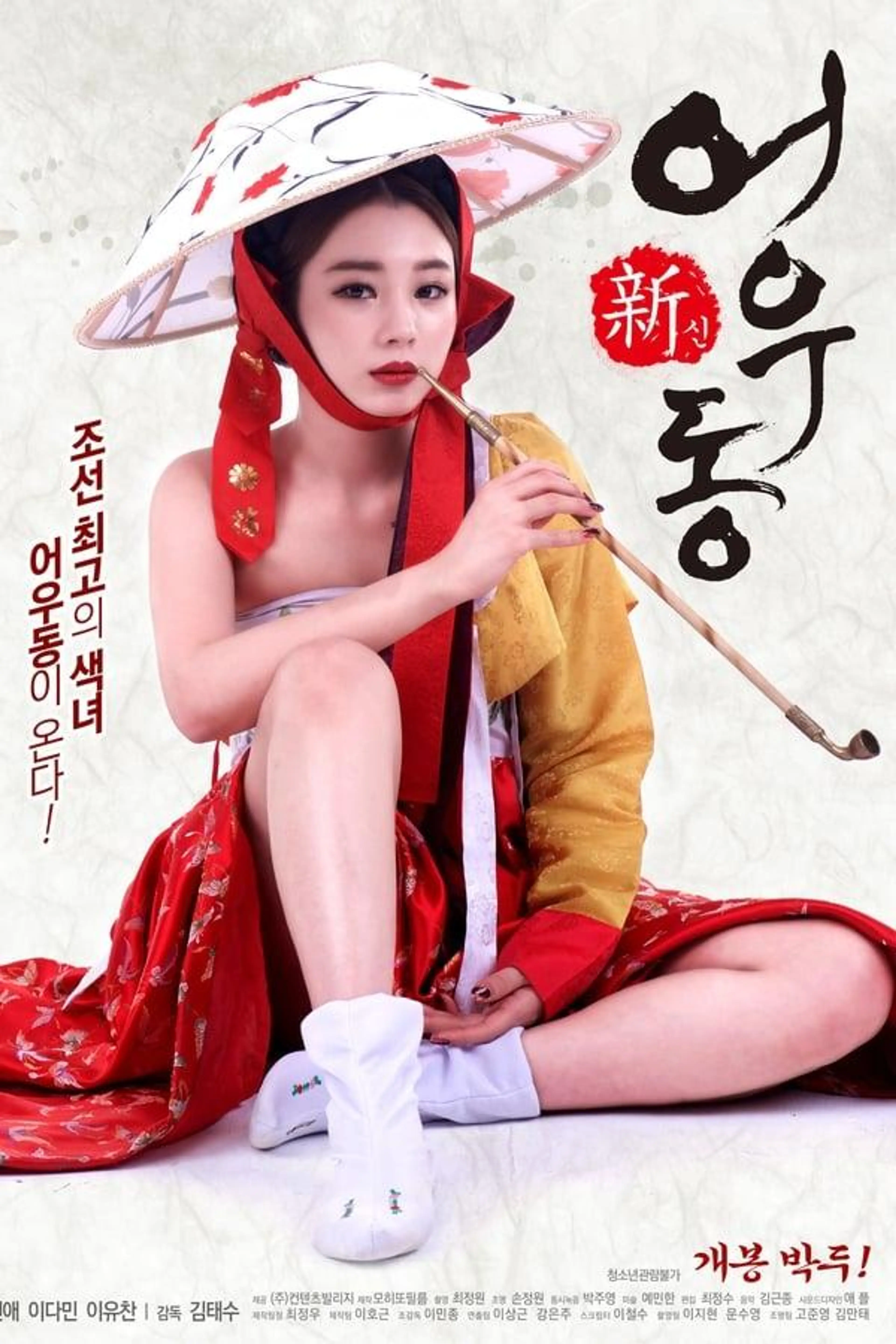 Goddess Eowoodong